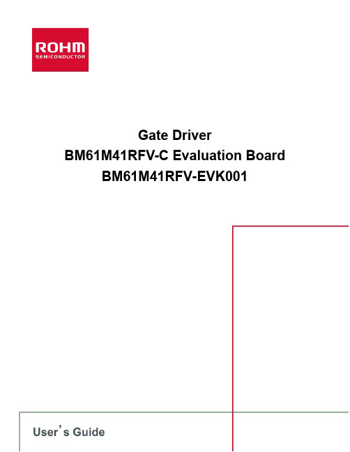 罗赫高压电源驱动器BM61M41RFV-C评估板说明书