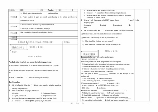 高中英语_模块9_M9U1_Reading导学案_牛津译林版