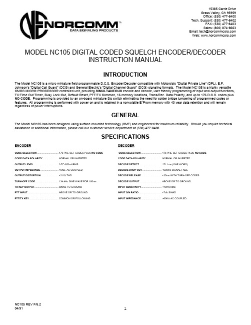 Norcomm NC105数字编码抑韧器 解码器说明书