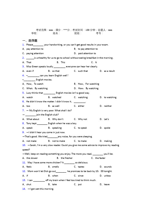 兰州新亚中学初中英语九年级全一册Starter Unit 1经典测试题(专题培优)