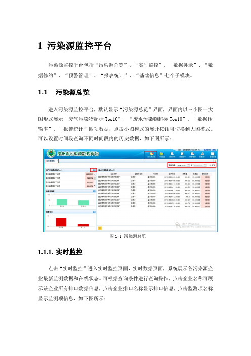 在线系统用户手册