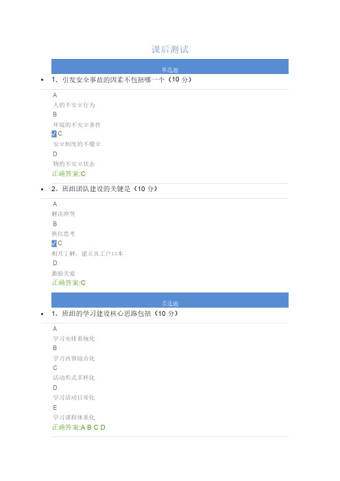 光华-班组管理与人才建设