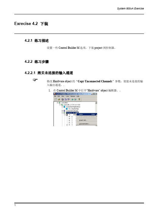 ABB-800XA程序下装