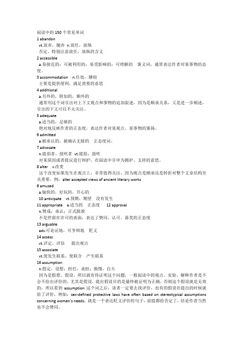 阅读中的150个常见单词