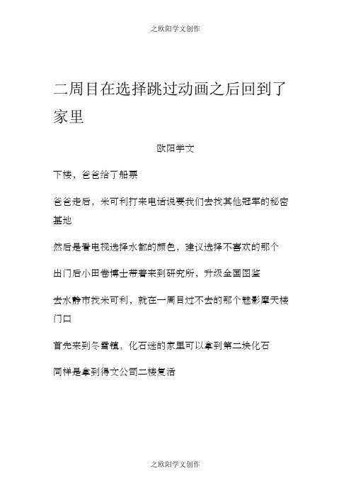 漆黑的魅影5.0二周目图文攻略