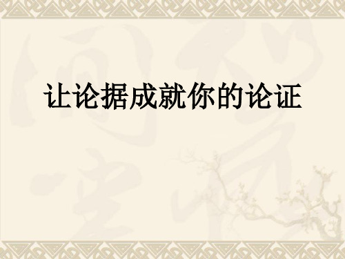 一片荒无人烟的大漠中有一棵枯死的老树作文评讲课件