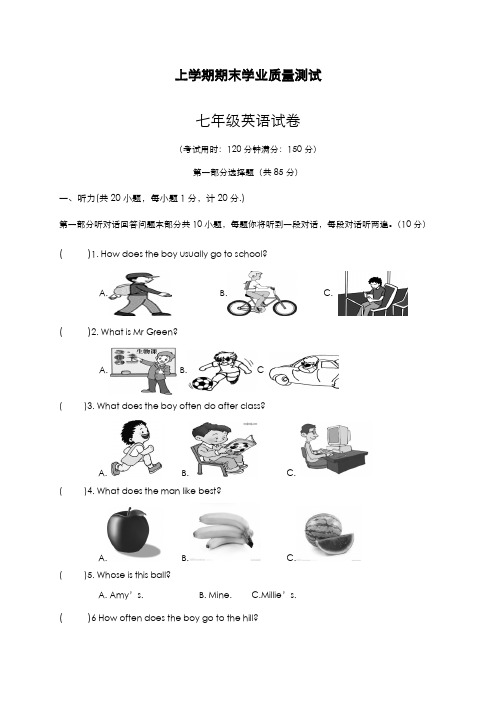 最新版2019-2020年牛津译林版七年级英语上学期三校联考期末模拟测试及答案-精编试题