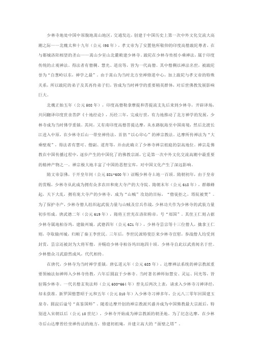 少林寺