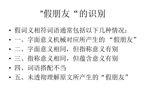 词语翻译 2