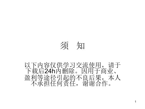 专业技术人员继续教育公共课——执行力与创新服务力PPT课件