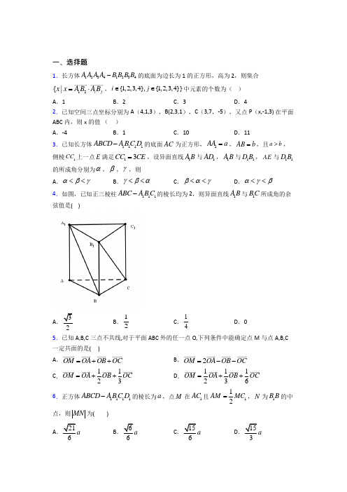 北京师范大学大兴附属中学高中数学选修2-1第二章《空间向量与立体几何》检测(有答案解析)