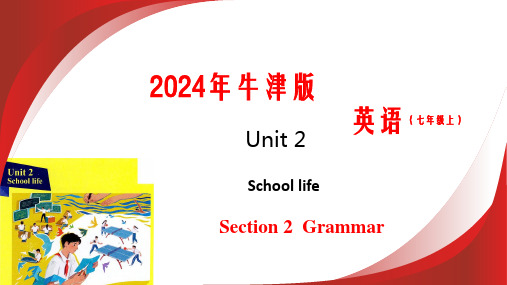 第三课时：Unit 2 Section 2 Grammar课件 沪教牛津2024版(广州,深圳)七上