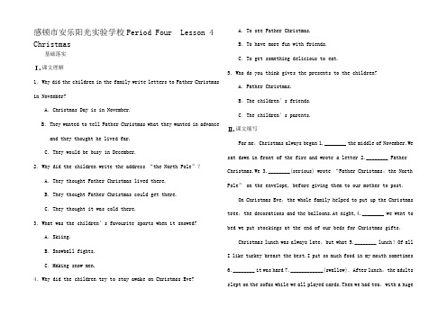 高中英语 Unit 3 Celebration Period Four Les