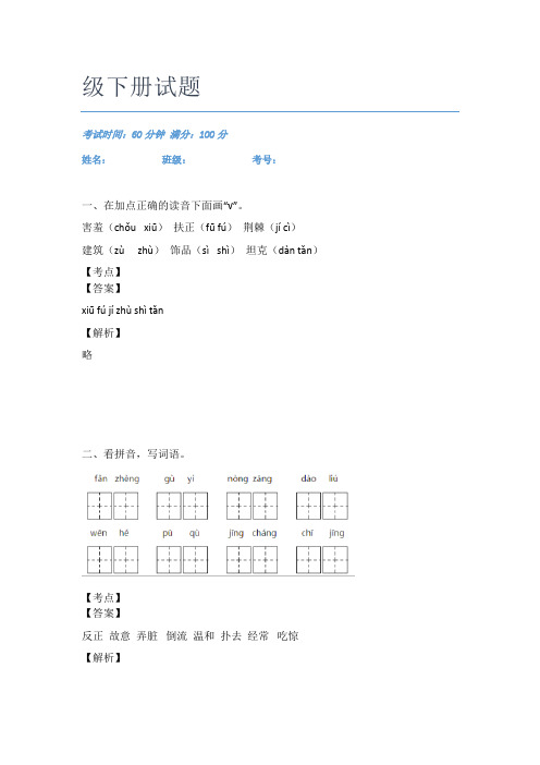 最近韶关市语文二年级下册试题