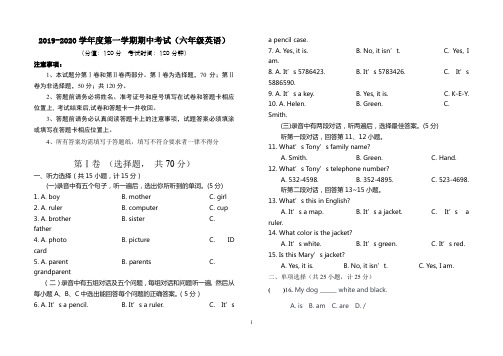 2019-2020学年度第一学期期中考试(六年级英语)-A4带答案