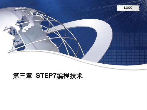 step7的使用方法