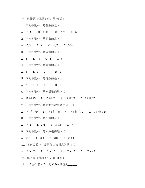 武进七年级月考数学试卷