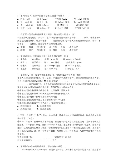 2013浙江省高考语文真题试卷理论考试试题及答案