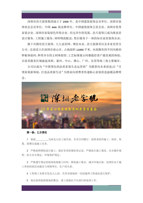 家庭装修小技巧
