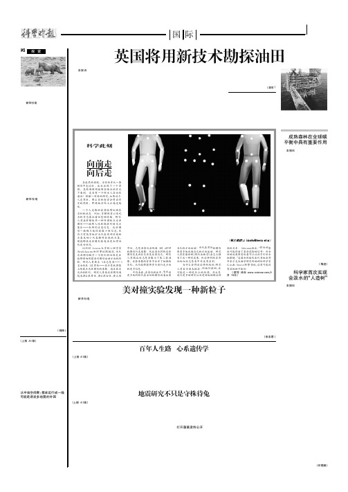 英国将用新技术勘探油田