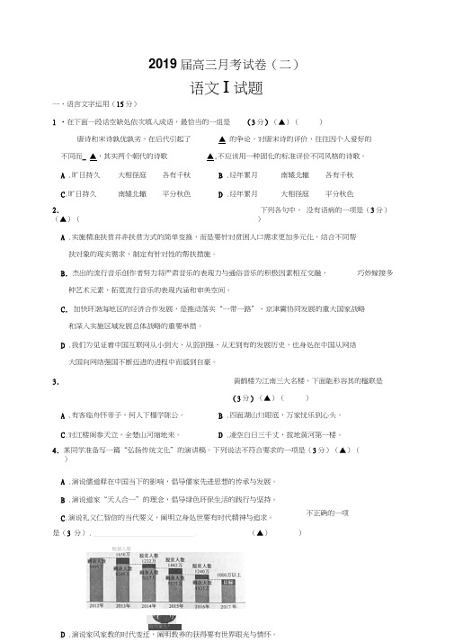 江苏省南通市海安高级中学2019届高三11月检测语文试题及答案