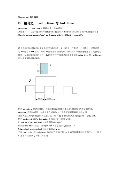 DC 概论