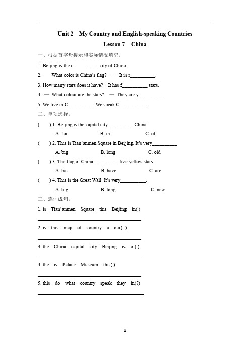 2021年冀教版五年级上册Unit2 Lesson7练习题及答案