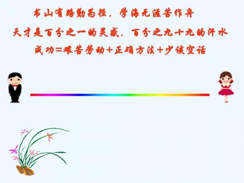 2.4平面向量数量积的物理背景及其含义