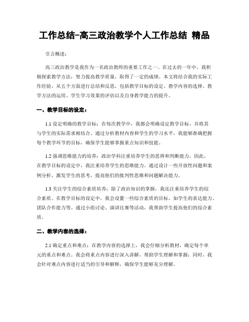 《办公自动化》课程考核方案