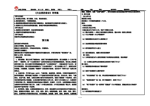 大自然的语言