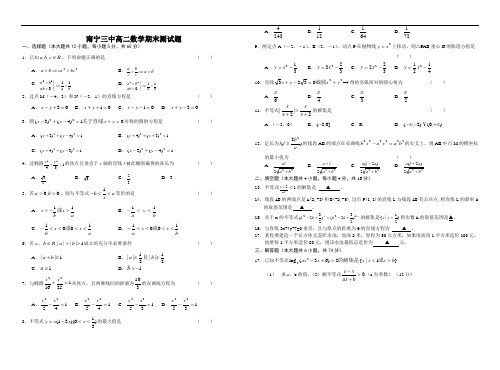 最新-南宁三中数学资料 精品