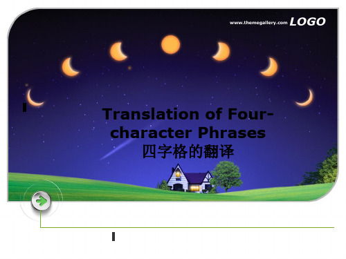 10.Translation of Four-character Phrases