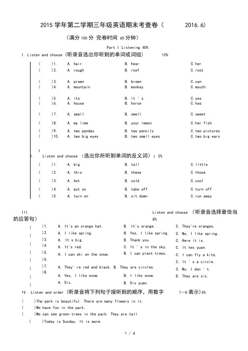 上海牛津版三年级英语3B期末试卷及答案