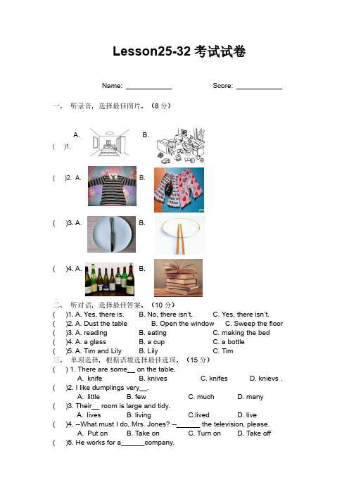 新概念英语25课起阶段测试一L25-32试卷版