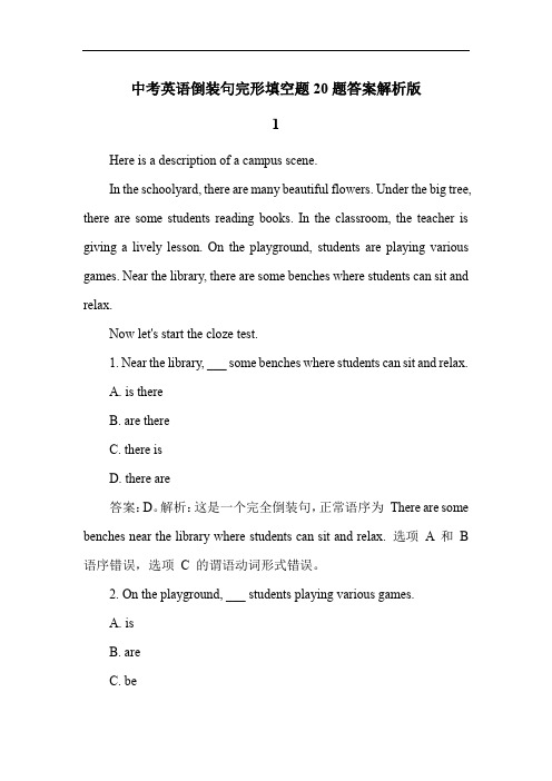 中考英语倒装句完形填空题20题答案解析版