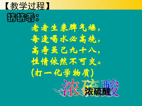 探究CO2与氢氧化钠PPT课件