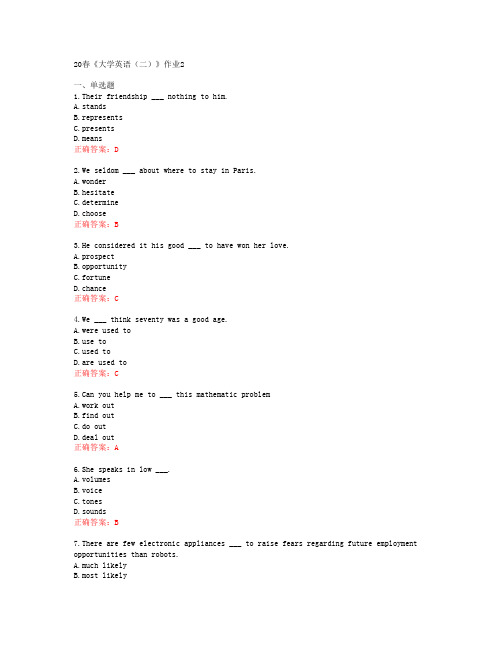 [北语]20春《大学英语(二)》作业2