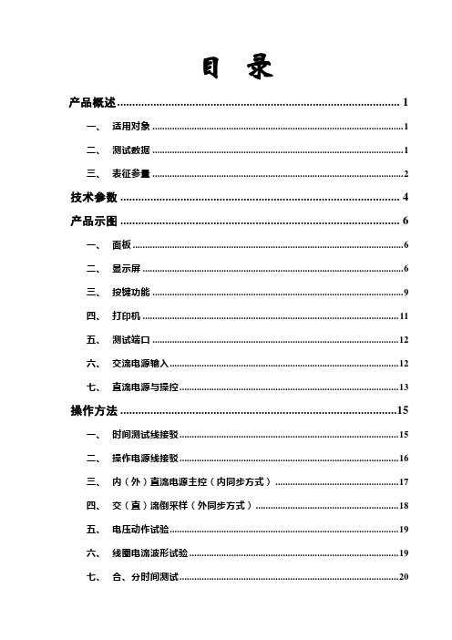 GKC型高压开关机械特性测试仪(通用)