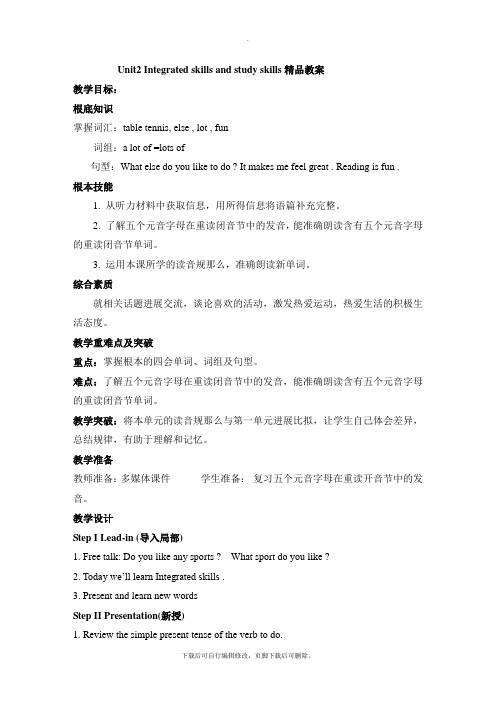 牛津译林版英语七年级上册Unit2 Integrated skills and study skil