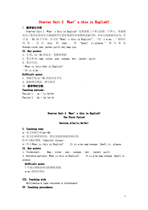 部编版2020七年级英语上册 Starter Unit 2 What’s this in English教案 (新版)人教新目标版