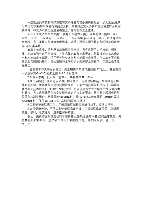 2013年二级建造师考试市政公用工程实务强化讲义(8)