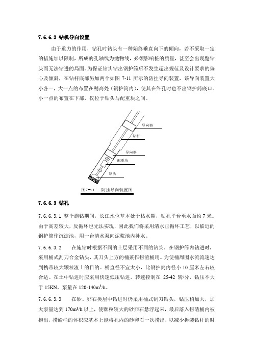 XX高桩梁板码头施工组织设计2(2)