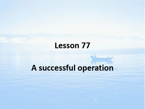 2024年新概念英语NCE2_Lesson77(共19页)课件