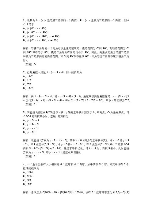 2024新高考二卷数学题目