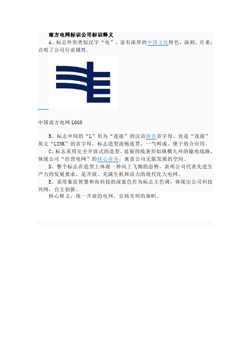 logo 释义、意义、带图、详细清楚。