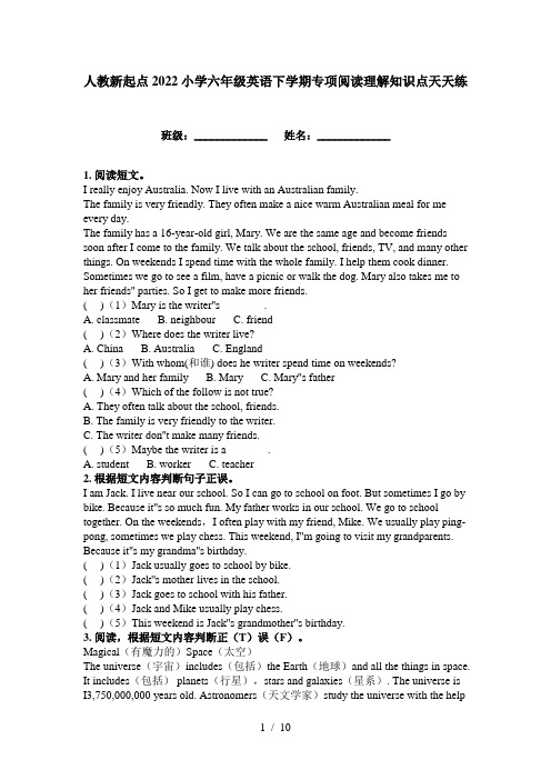 人教新起点2022小学六年级英语下学期专项阅读理解知识点天天练