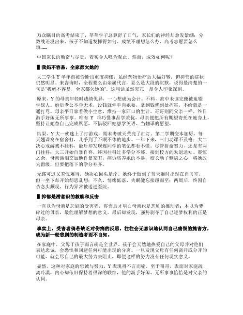 一个女大学生对母亲的血泪控诉我不想被抑郁只想好好做自己(上)