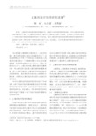 土壤风蚀可蚀性研究进展