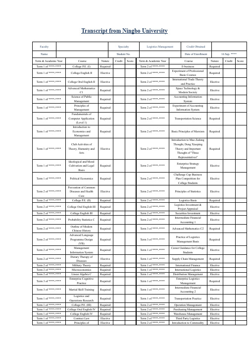 大学英文成绩单模板