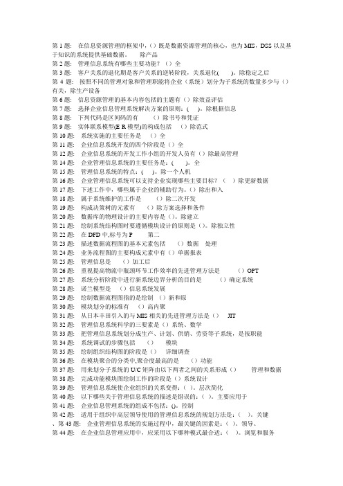 最新电大职业技能实训《数据库基础与应用》